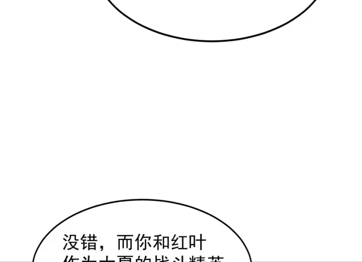 《开局强吻裂口女》第151话 归墟胜利！重返大夏！图131