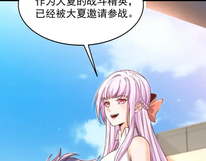 《开局强吻裂口女》第151话 归墟胜利！重返大夏！图132