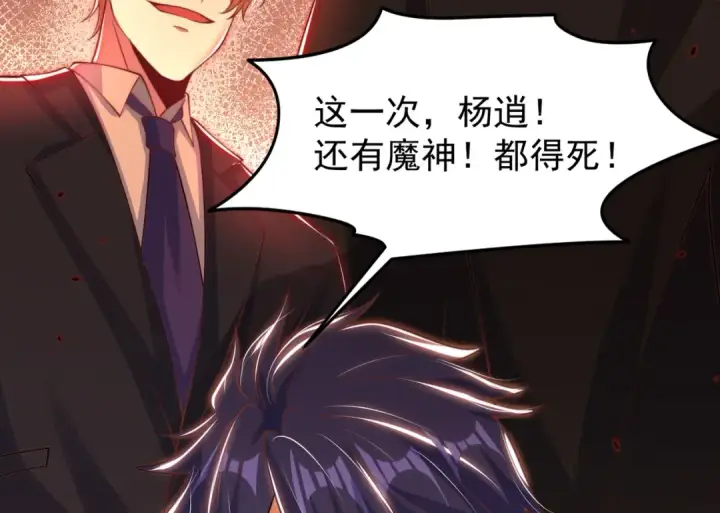 《开局强吻裂口女》第151话 归墟胜利！重返大夏！图137