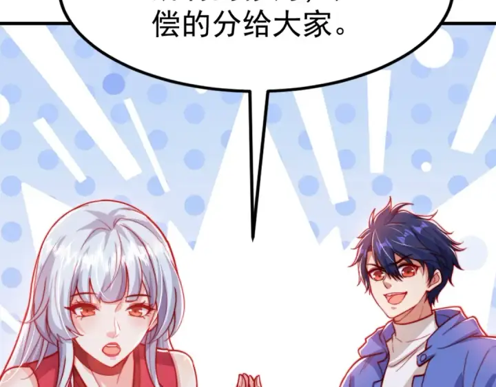 《开局强吻裂口女》第151话 归墟胜利！重返大夏！图14