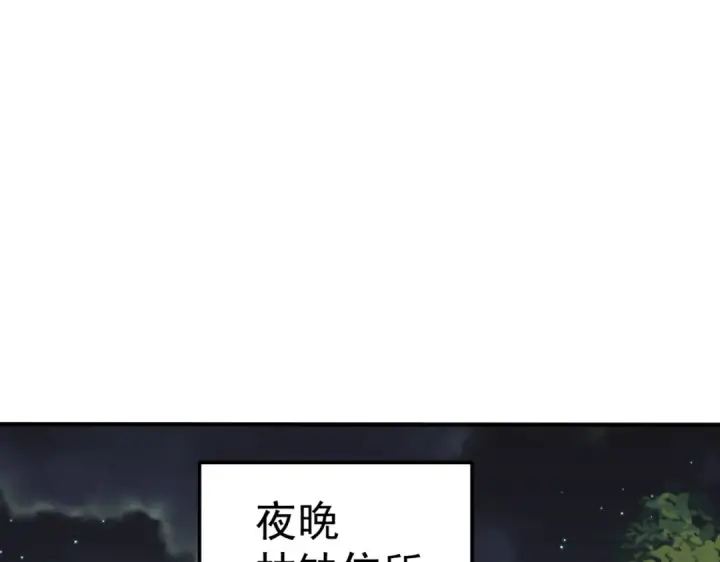《开局强吻裂口女》第151话 归墟胜利！重返大夏！图143