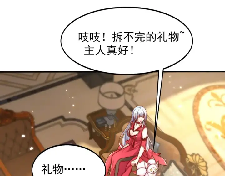 《开局强吻裂口女》第151话 归墟胜利！重返大夏！图147