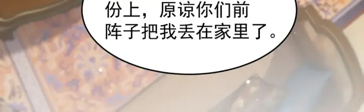 《开局强吻裂口女》第151话 归墟胜利！重返大夏！图149