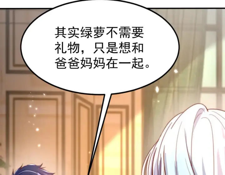 《开局强吻裂口女》第151话 归墟胜利！重返大夏！图151