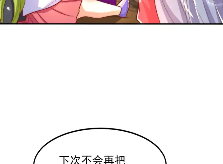 《开局强吻裂口女》第151话 归墟胜利！重返大夏！图154