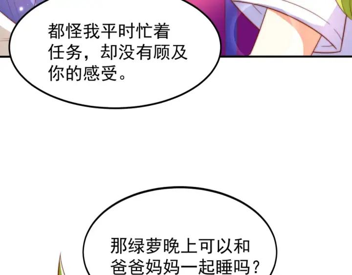 《开局强吻裂口女》第151话 归墟胜利！重返大夏！图158