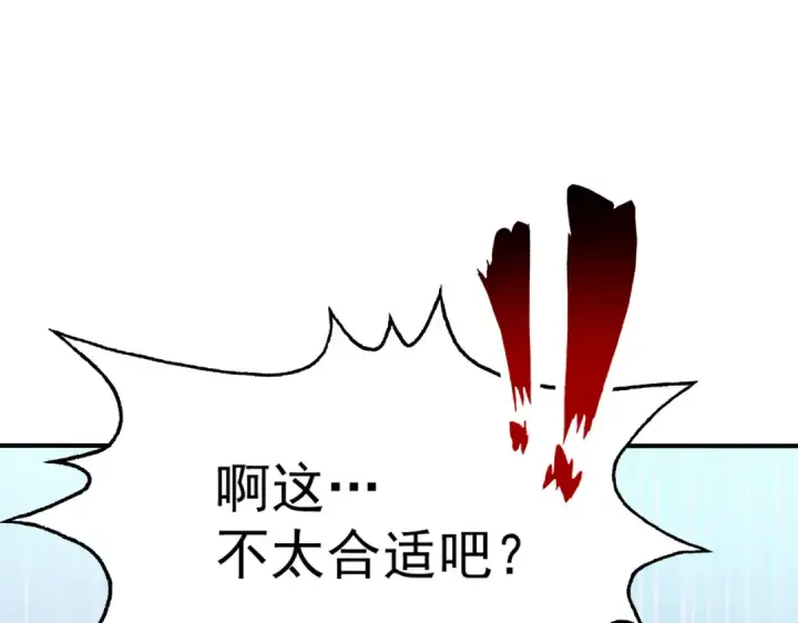 《开局强吻裂口女》第151话 归墟胜利！重返大夏！图162