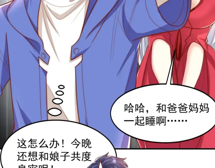 《开局强吻裂口女》第151话 归墟胜利！重返大夏！图164