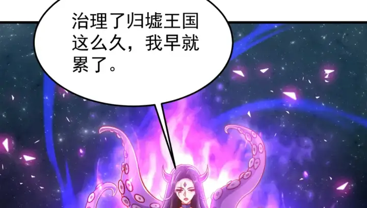 《开局强吻裂口女》第151话 归墟胜利！重返大夏！图18