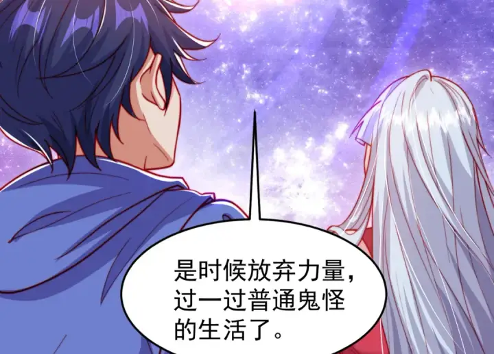 《开局强吻裂口女》第151话 归墟胜利！重返大夏！图20