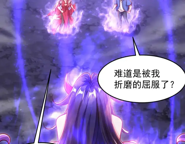 《开局强吻裂口女》第151话 归墟胜利！重返大夏！图23