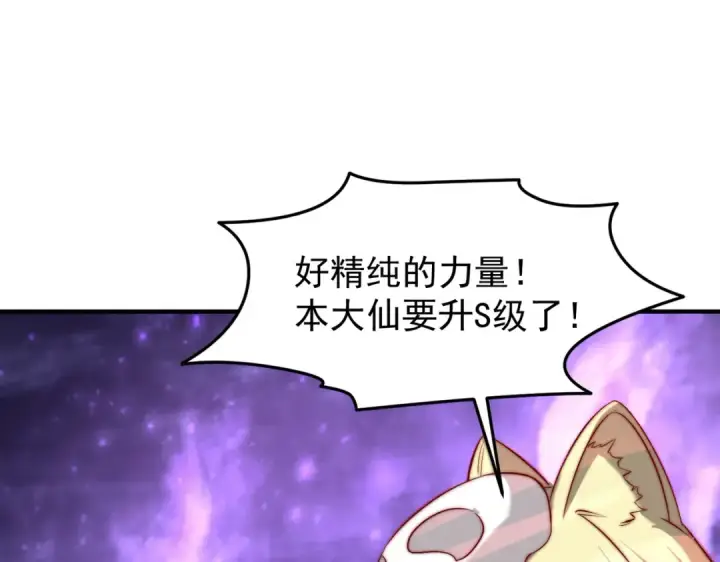 《开局强吻裂口女》第151话 归墟胜利！重返大夏！图26