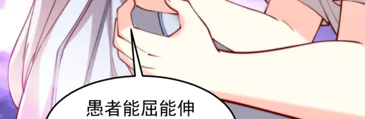 《开局强吻裂口女》第151话 归墟胜利！重返大夏！图28