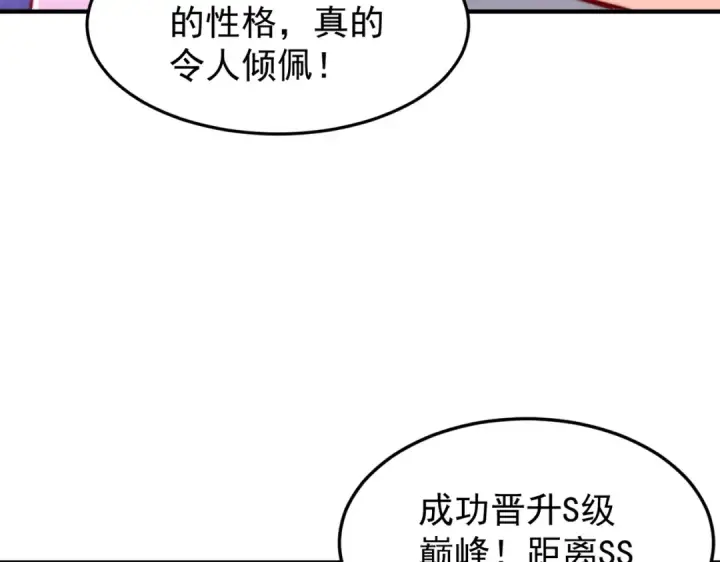 《开局强吻裂口女》第151话 归墟胜利！重返大夏！图29