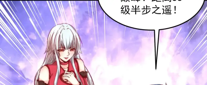 《开局强吻裂口女》第151话 归墟胜利！重返大夏！图30