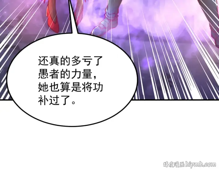 《开局强吻裂口女》第151话 归墟胜利！重返大夏！图32