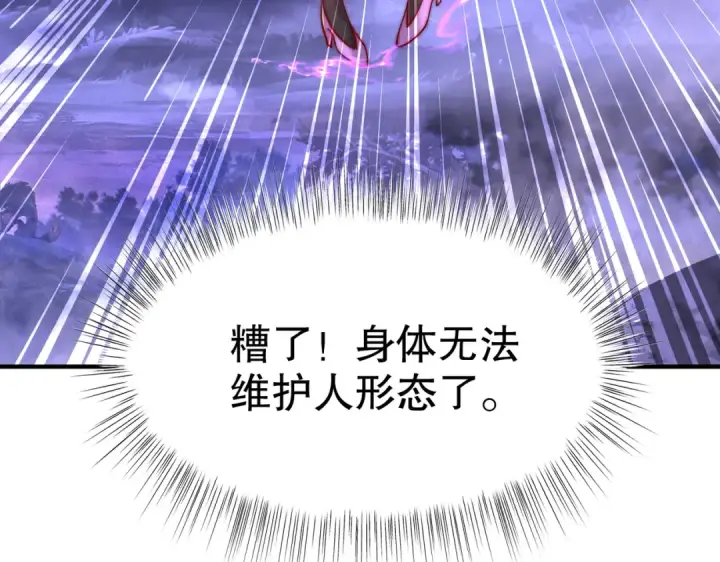 《开局强吻裂口女》第151话 归墟胜利！重返大夏！图37