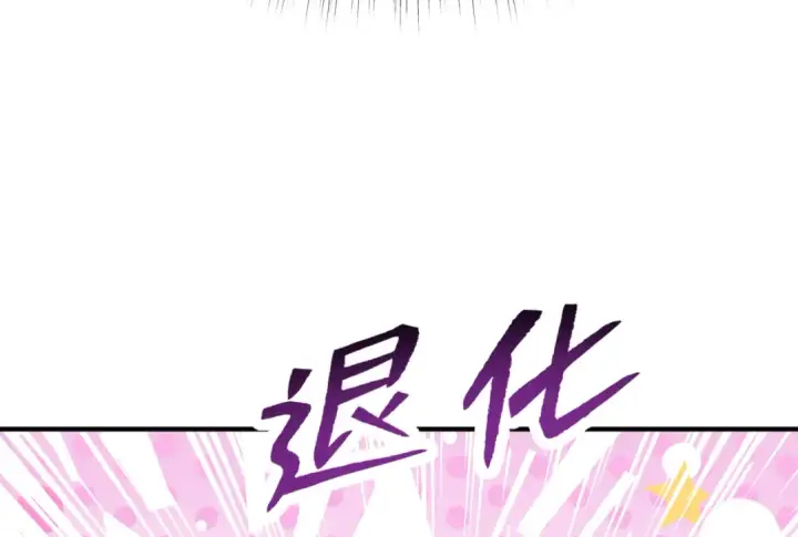 《开局强吻裂口女》第151话 归墟胜利！重返大夏！图38