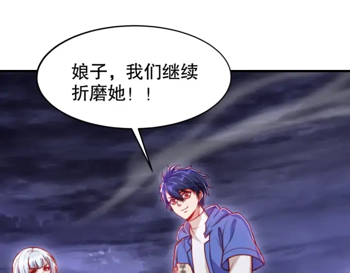 《开局强吻裂口女》第151话 归墟胜利！重返大夏！图4
