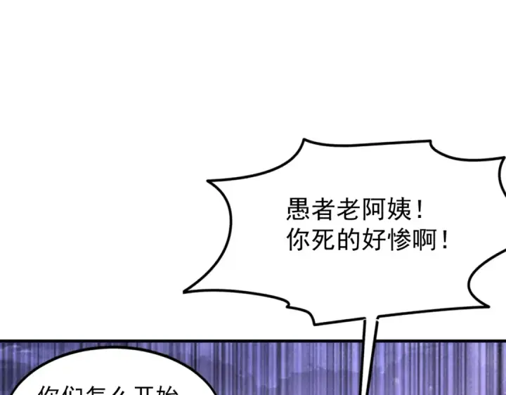 《开局强吻裂口女》第151话 归墟胜利！重返大夏！图41