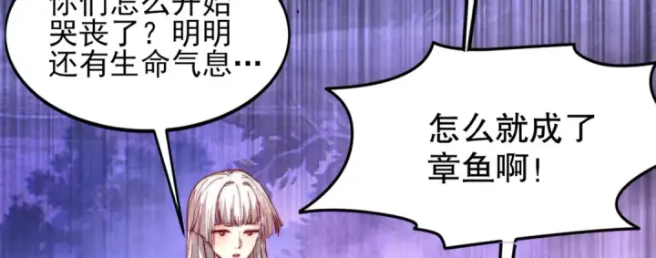 《开局强吻裂口女》第151话 归墟胜利！重返大夏！图42