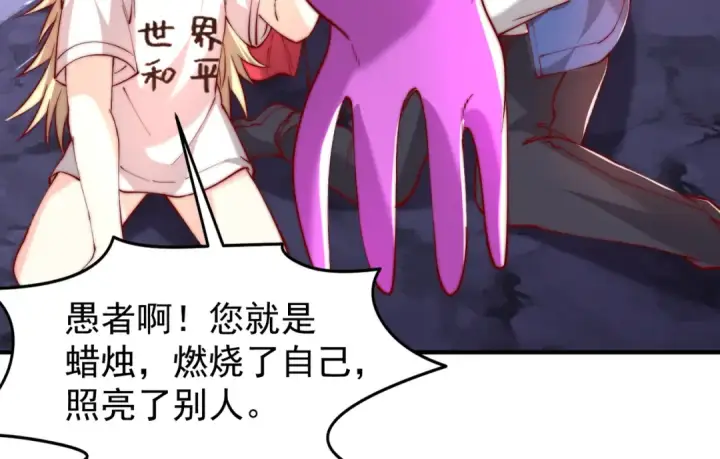 《开局强吻裂口女》第151话 归墟胜利！重返大夏！图44