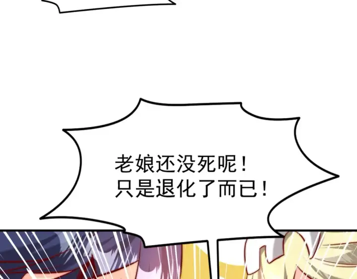《开局强吻裂口女》第151话 归墟胜利！重返大夏！图45