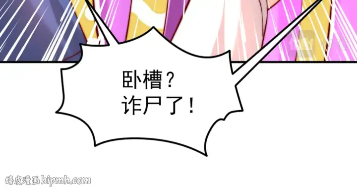 《开局强吻裂口女》第151话 归墟胜利！重返大夏！图48