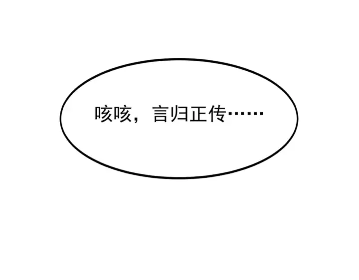 《开局强吻裂口女》第151话 归墟胜利！重返大夏！图49