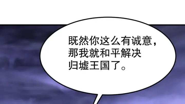 《开局强吻裂口女》第151话 归墟胜利！重返大夏！图50