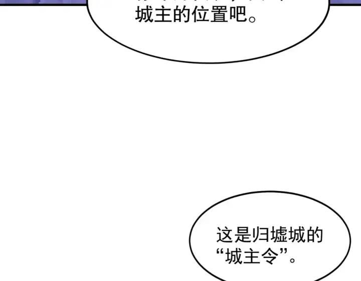 《开局强吻裂口女》第151话 归墟胜利！重返大夏！图53