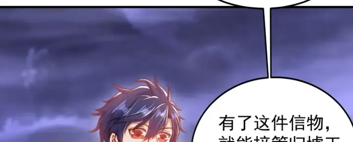 《开局强吻裂口女》第151话 归墟胜利！重返大夏！图54