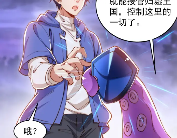 《开局强吻裂口女》第151话 归墟胜利！重返大夏！图55