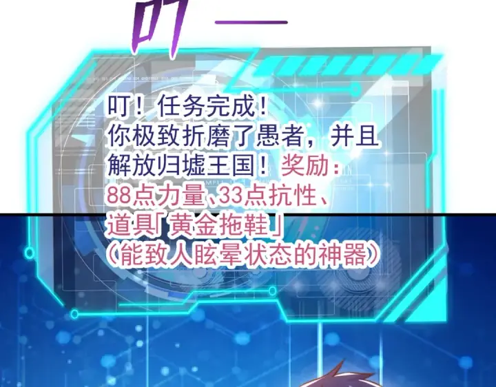 《开局强吻裂口女》第151话 归墟胜利！重返大夏！图57