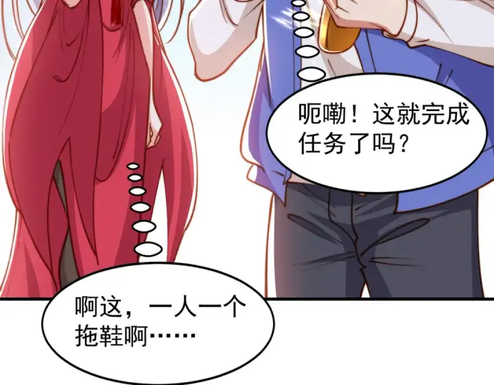 《开局强吻裂口女》第151话 归墟胜利！重返大夏！图59