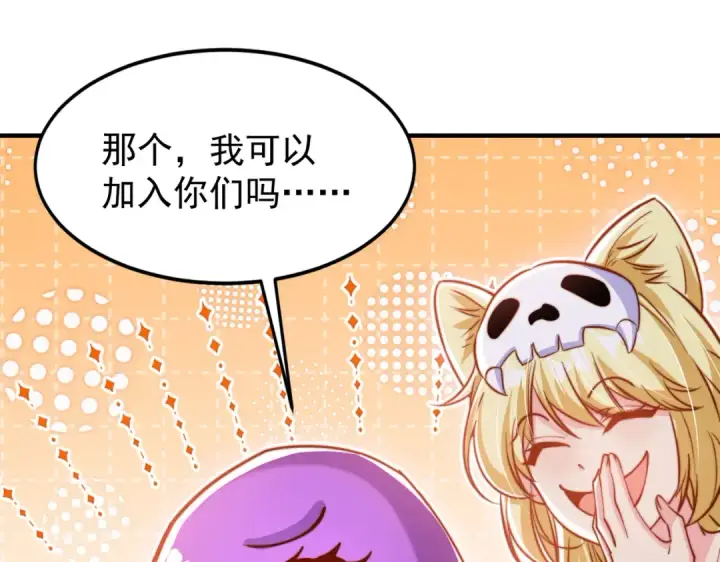《开局强吻裂口女》第151话 归墟胜利！重返大夏！图61