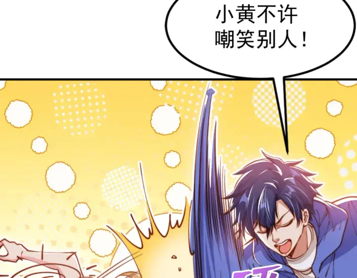 《开局强吻裂口女》第151话 归墟胜利！重返大夏！图65