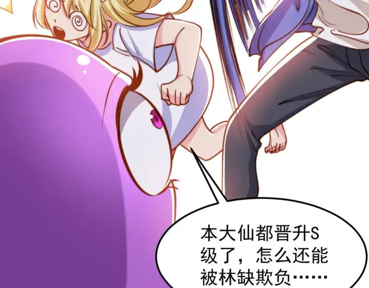 《开局强吻裂口女》第151话 归墟胜利！重返大夏！图67