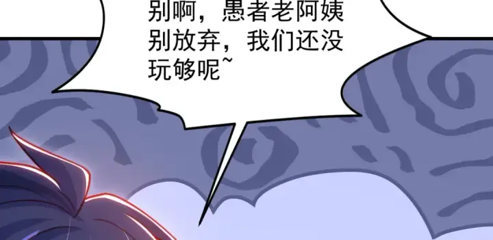 《开局强吻裂口女》第151话 归墟胜利！重返大夏！图7