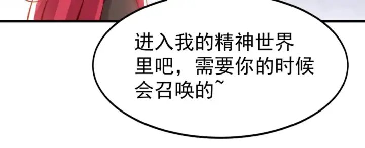 《开局强吻裂口女》第151话 归墟胜利！重返大夏！图71