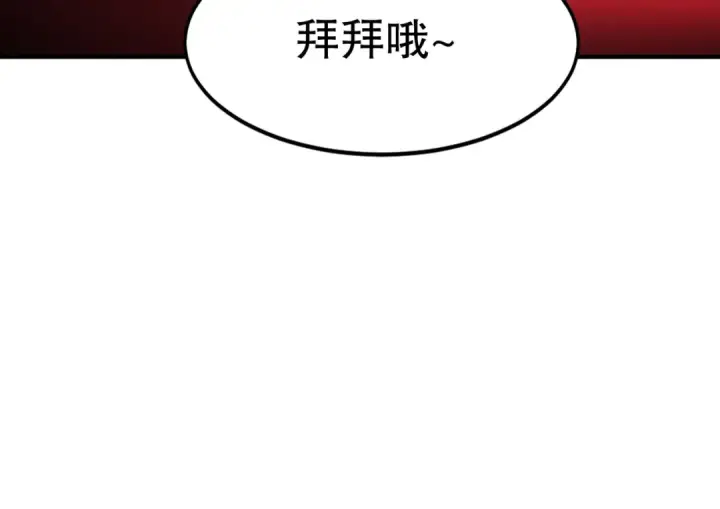 《开局强吻裂口女》第151话 归墟胜利！重返大夏！图75