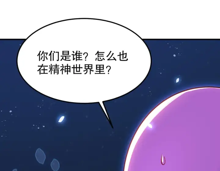 《开局强吻裂口女》第151话 归墟胜利！重返大夏！图76