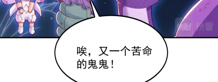 《开局强吻裂口女》第151话 归墟胜利！重返大夏！图78