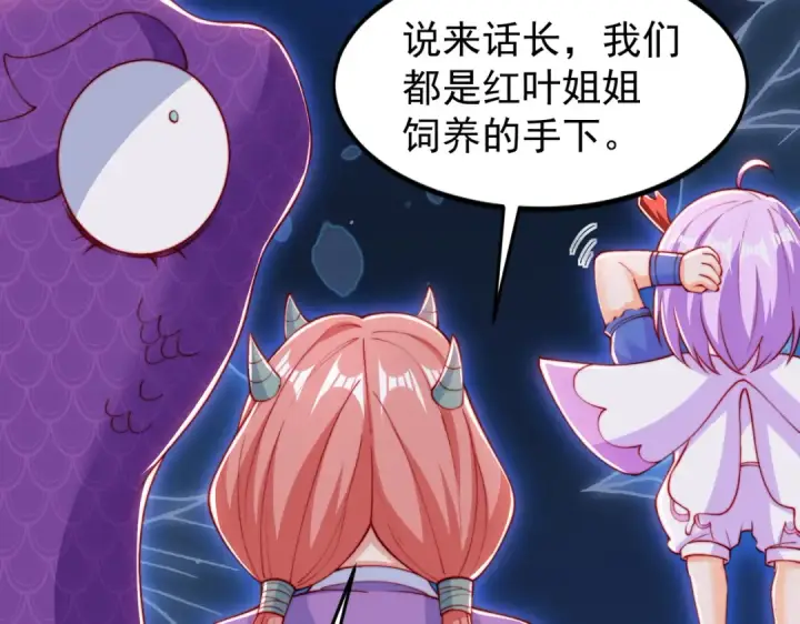 《开局强吻裂口女》第151话 归墟胜利！重返大夏！图81