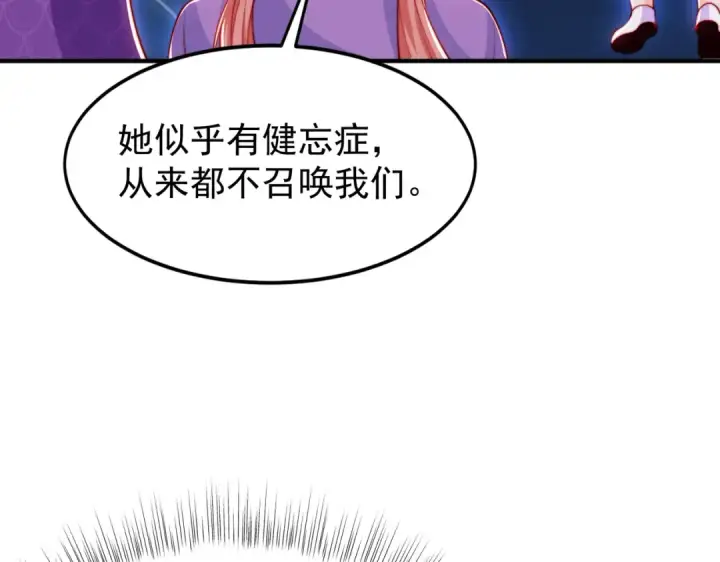 《开局强吻裂口女》第151话 归墟胜利！重返大夏！图82