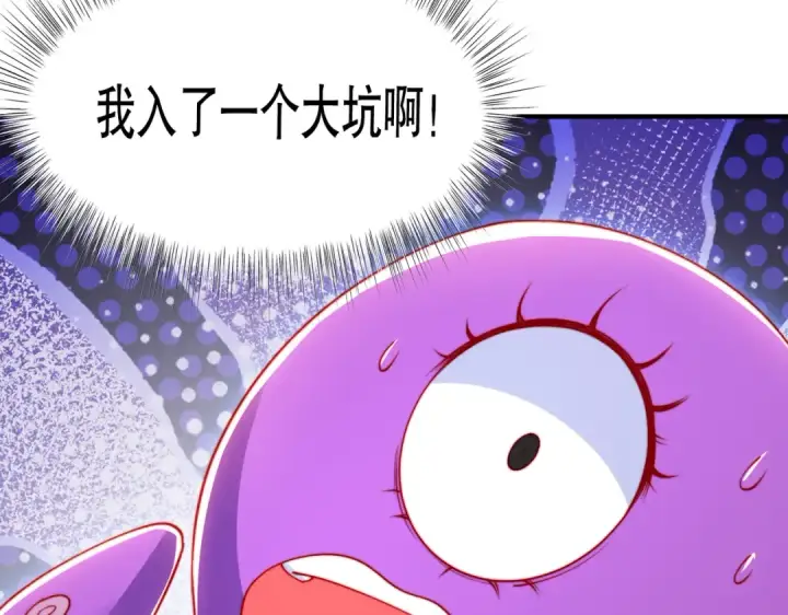 《开局强吻裂口女》第151话 归墟胜利！重返大夏！图84