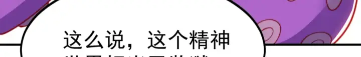 《开局强吻裂口女》第151话 归墟胜利！重返大夏！图86
