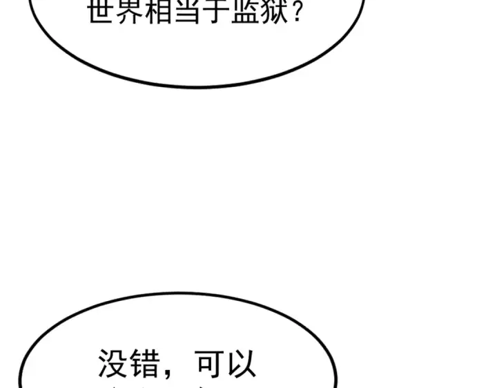 《开局强吻裂口女》第151话 归墟胜利！重返大夏！图87