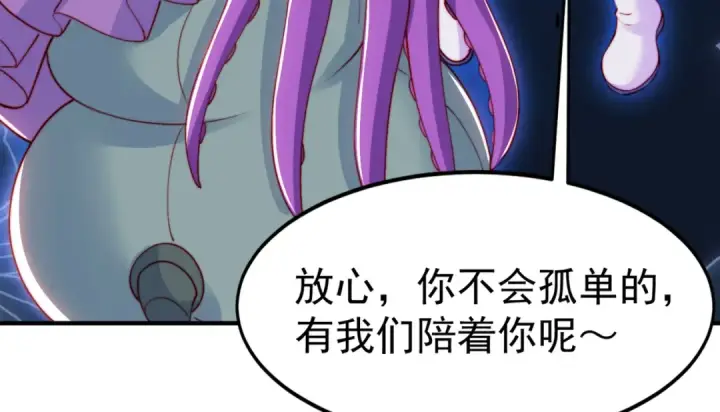 《开局强吻裂口女》第151话 归墟胜利！重返大夏！图90