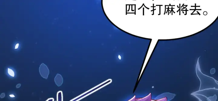 《开局强吻裂口女》第151话 归墟胜利！重返大夏！图92